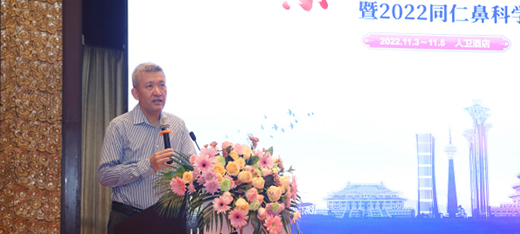 操逼视频免费大陆中国医疗保健国际交流促进会过敏医学分会2022年会成功召开